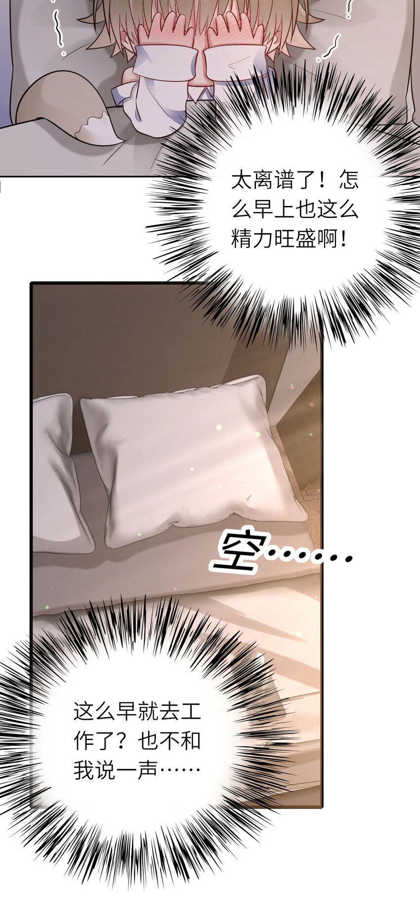 055 魔鬼还是蚊子5