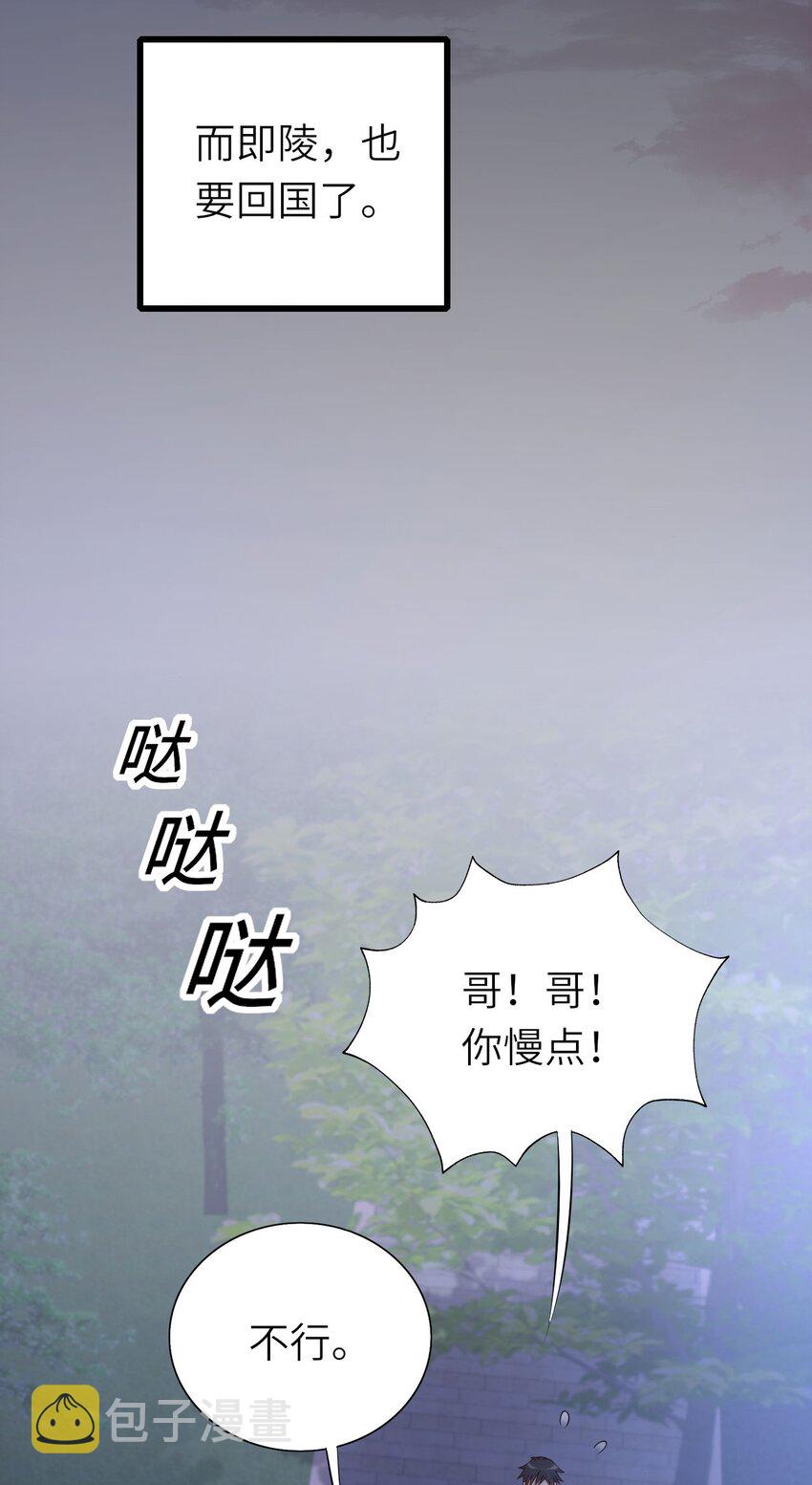 058 对他有意思21