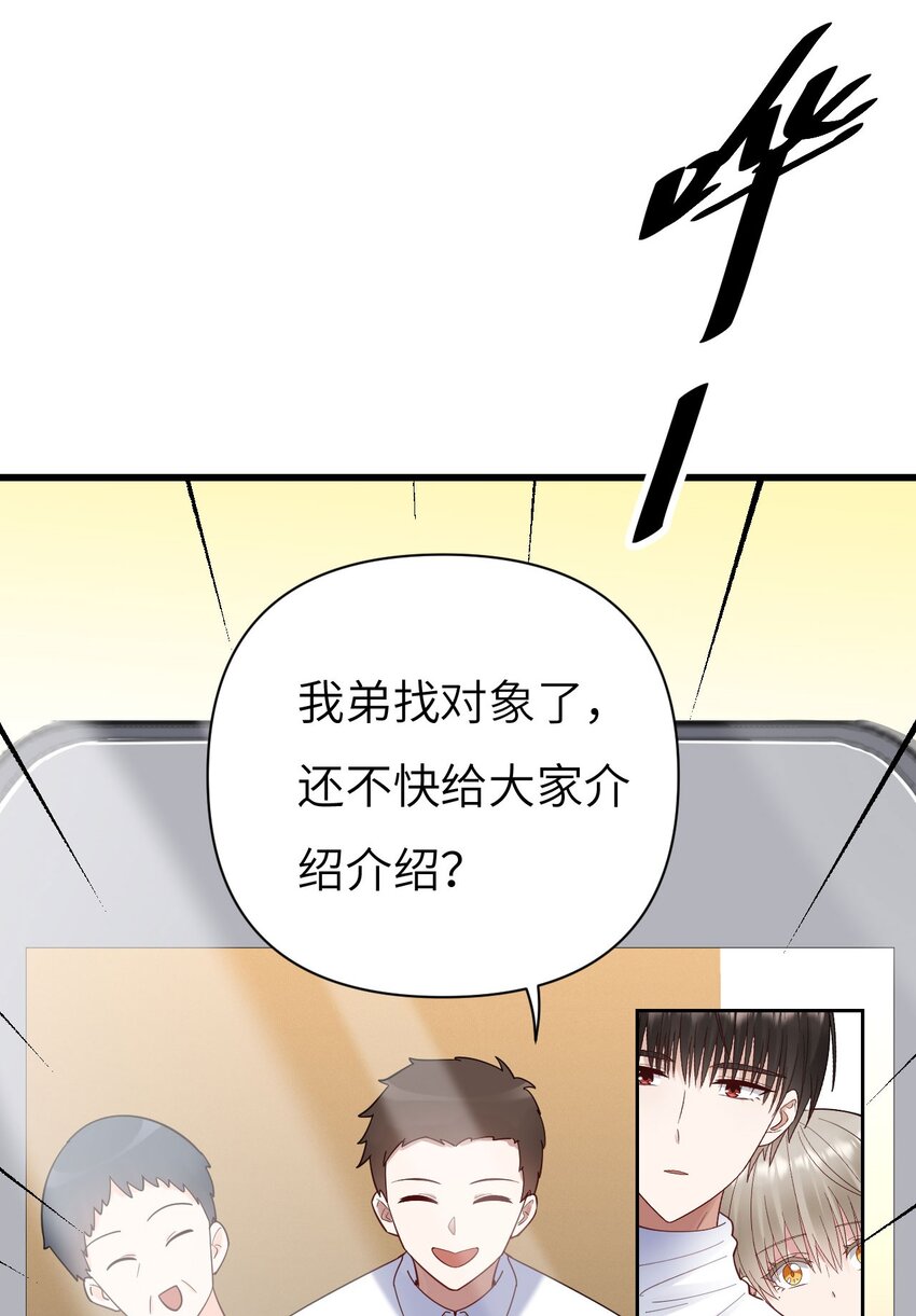 054 我是你的粉丝19