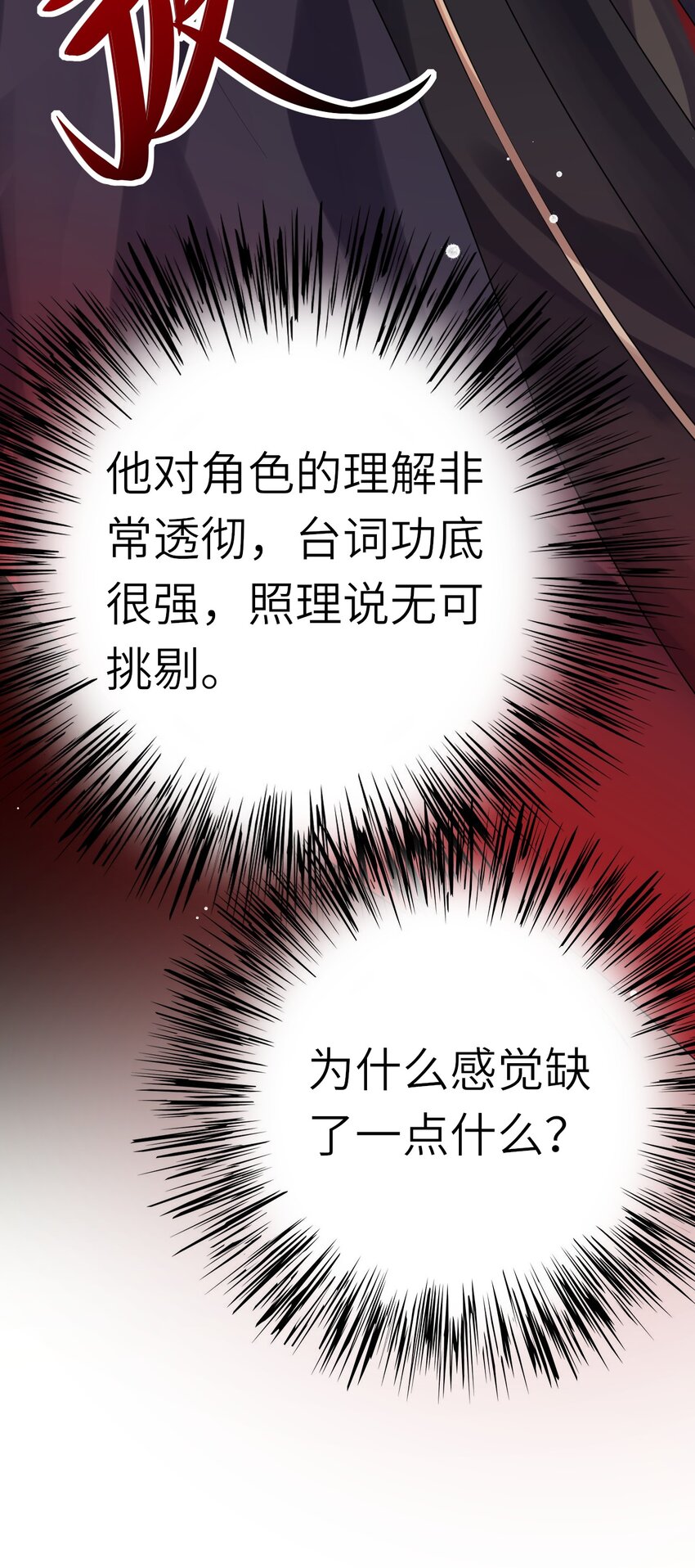 007 他不对劲33