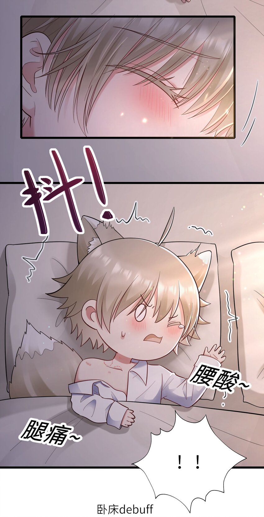 055 魔鬼还是蚊子3