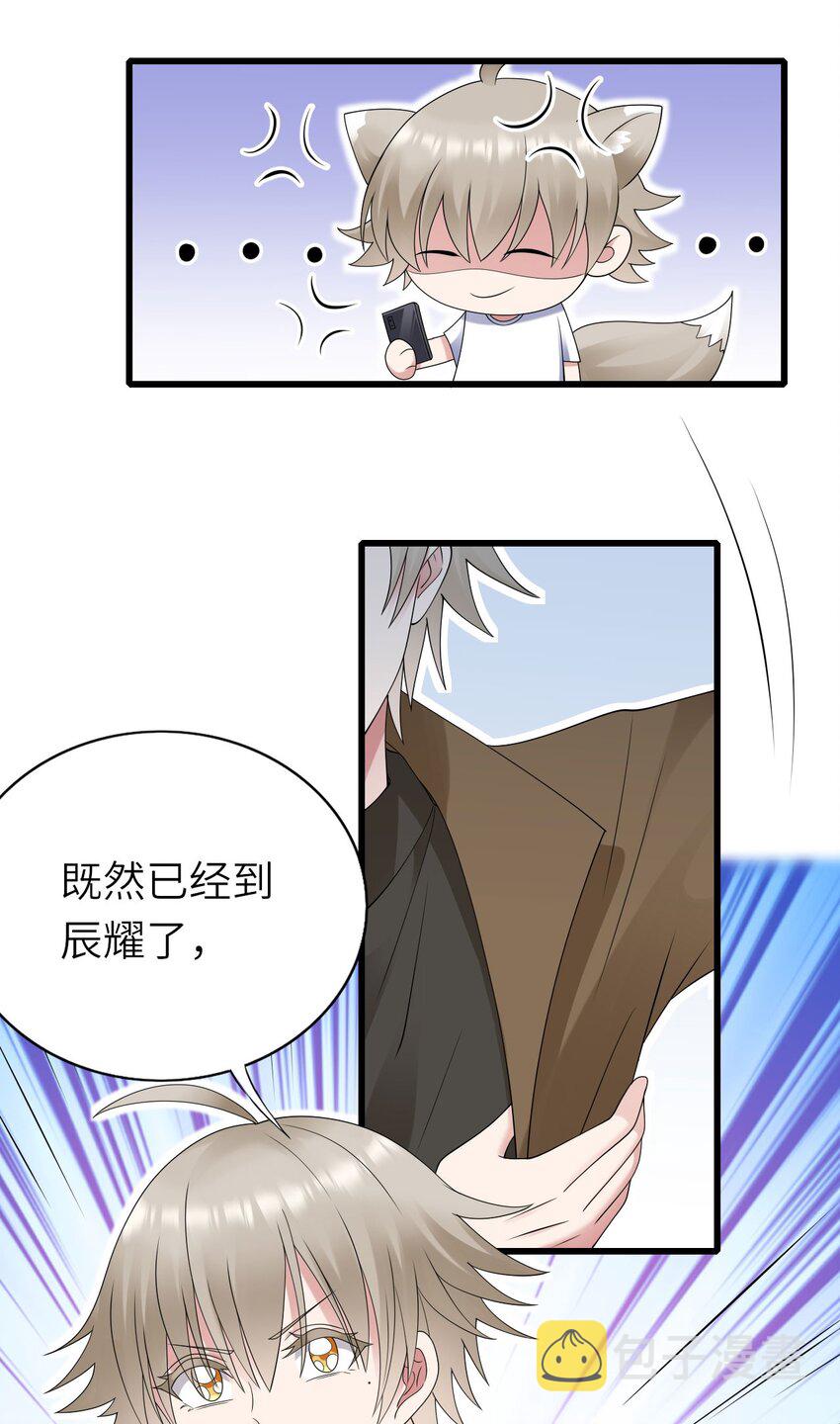 056 情敌出现？38