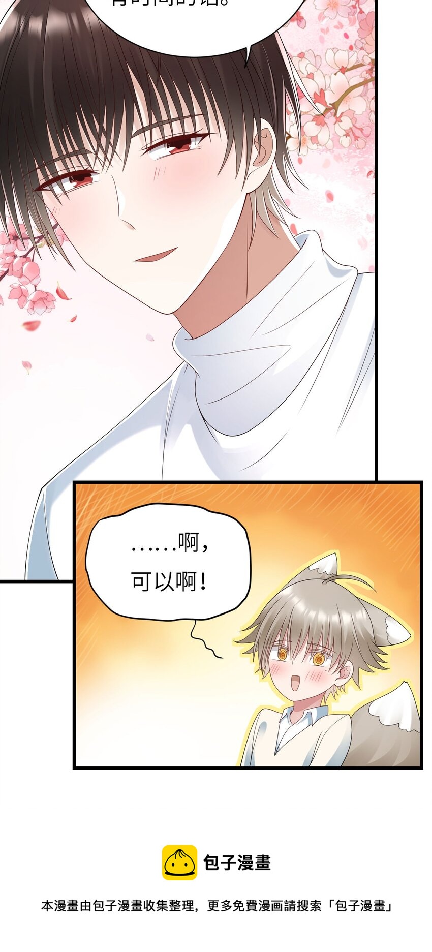 054 我是你的粉丝24