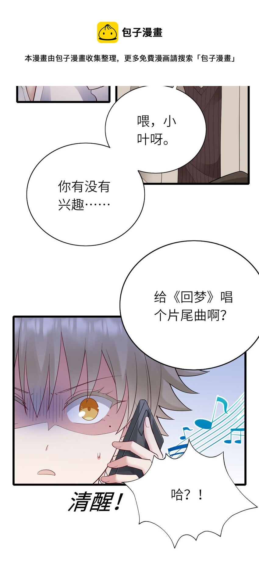 055 魔鬼还是蚊子8