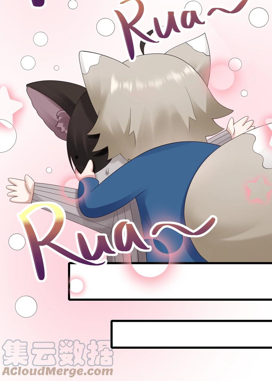 045 只想rua他18