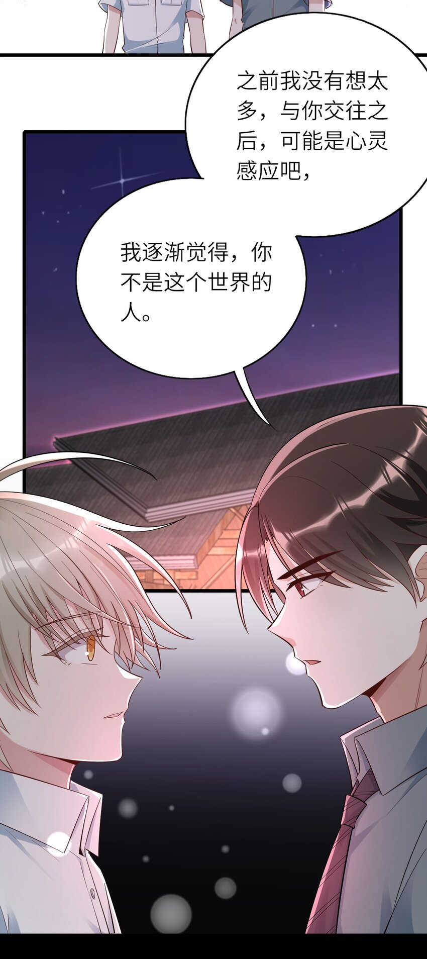 076 我来自另一个世界38