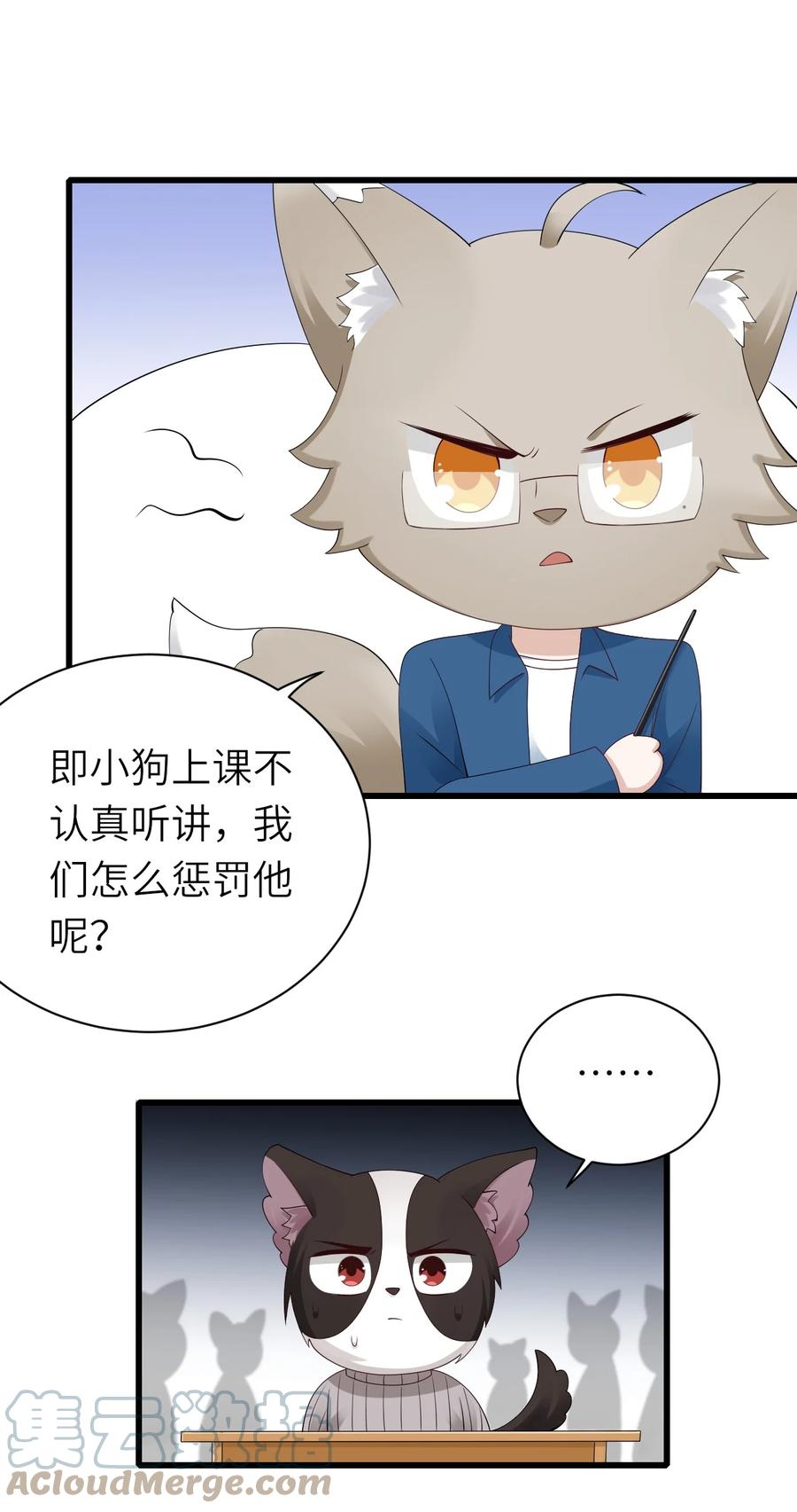 045 只想rua他15
