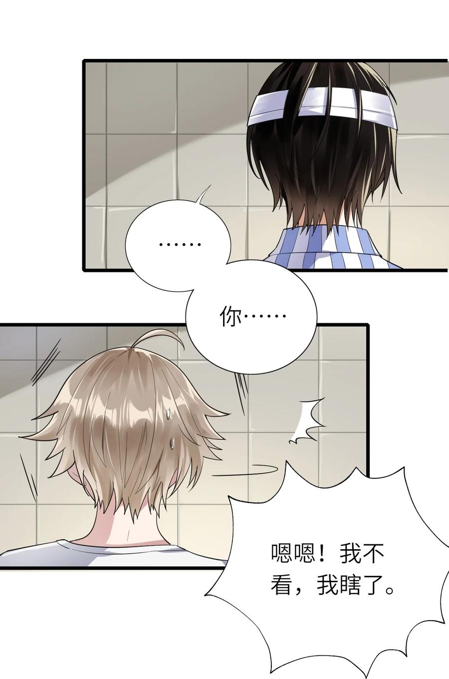 035 假装粉丝17