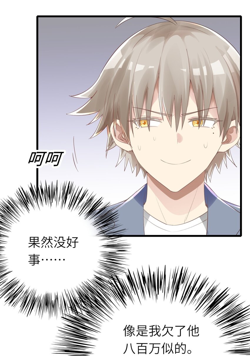 012 谈恋爱吧10