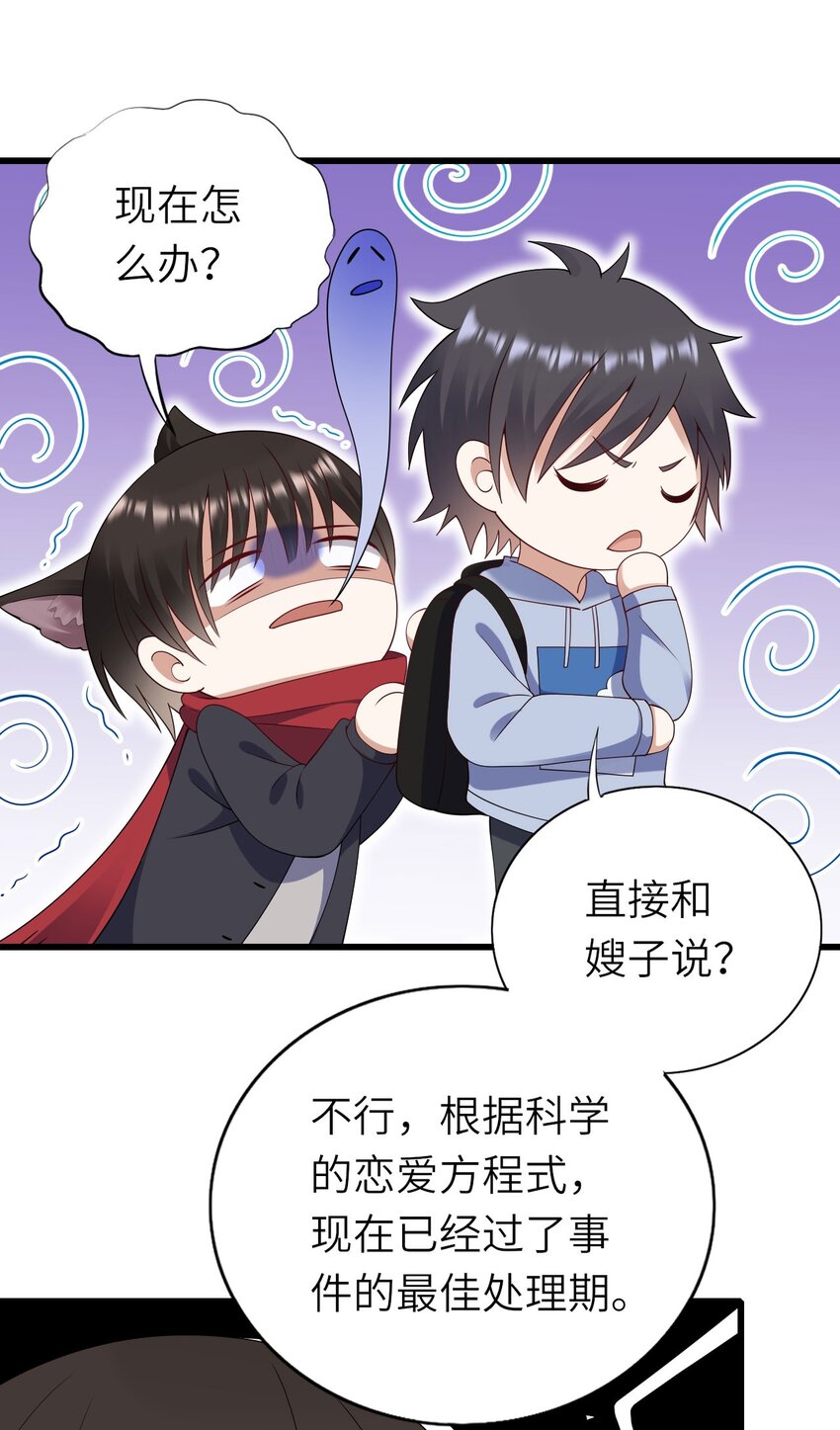 058 对他有意思26