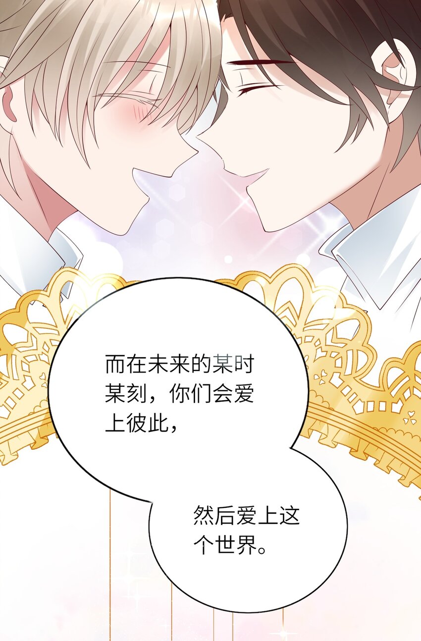 番外 婚礼41