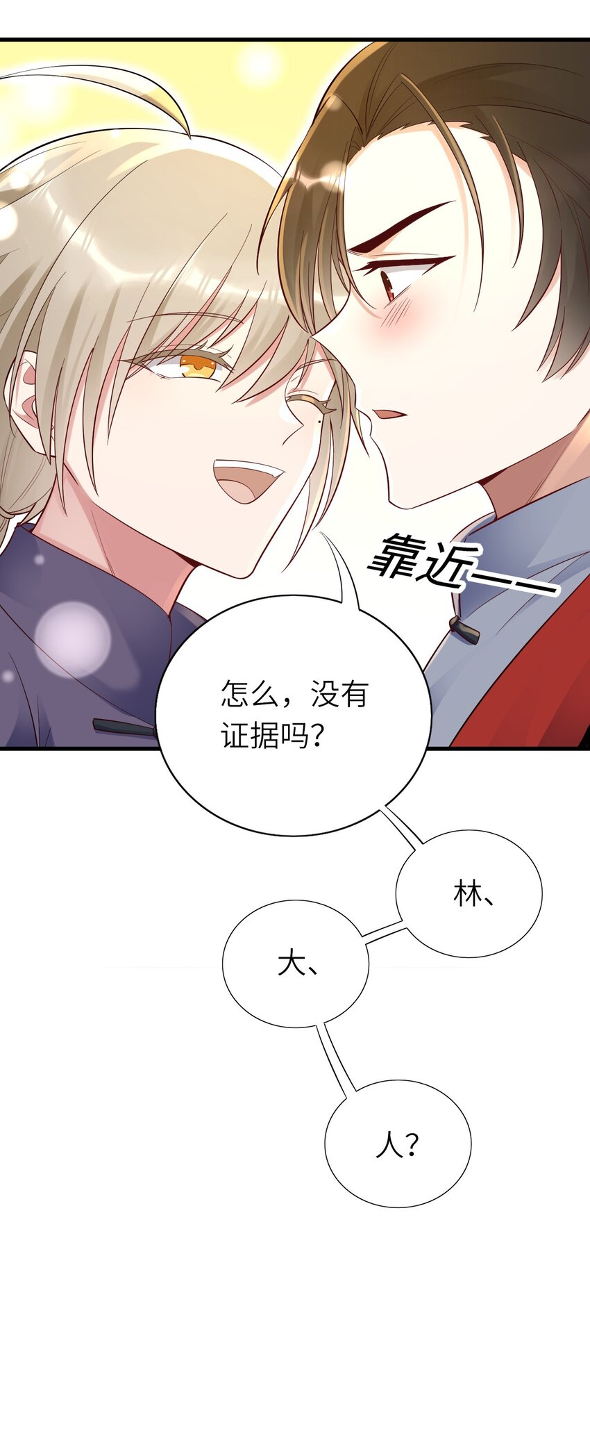 077 即家的惊喜27