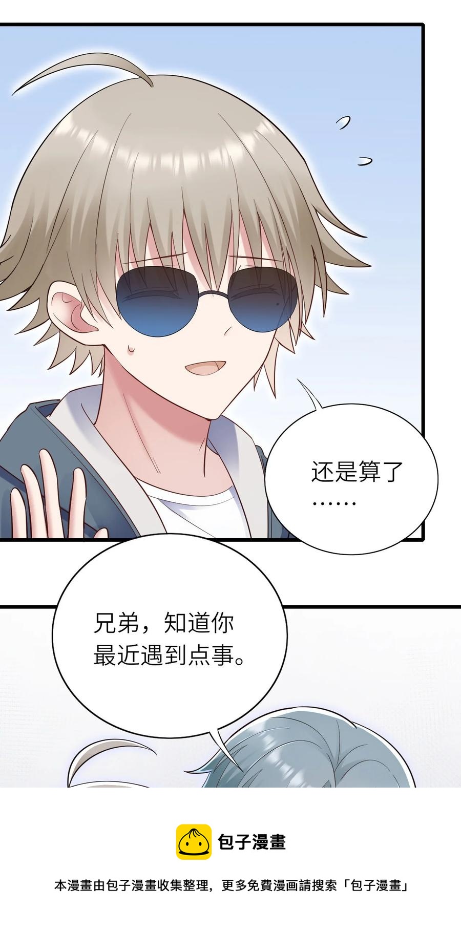 050 你太丑了32