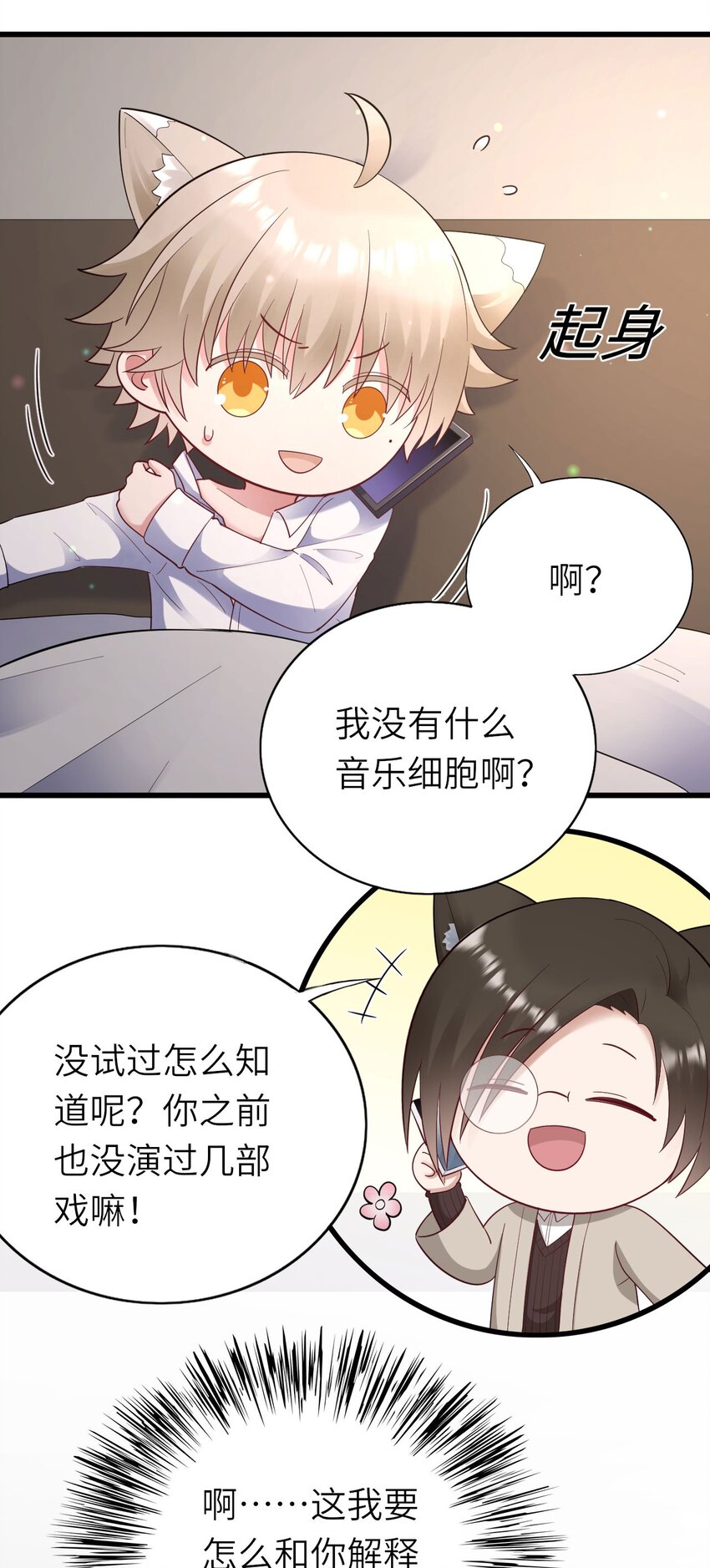 055 魔鬼还是蚊子9