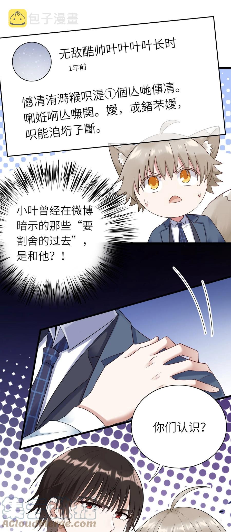 030 旧人是谁36