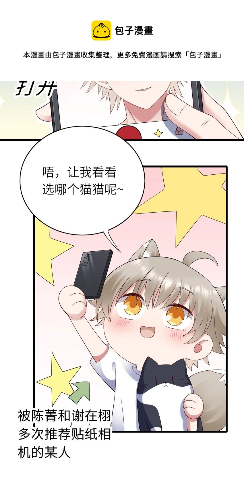 056 情敌出现？24