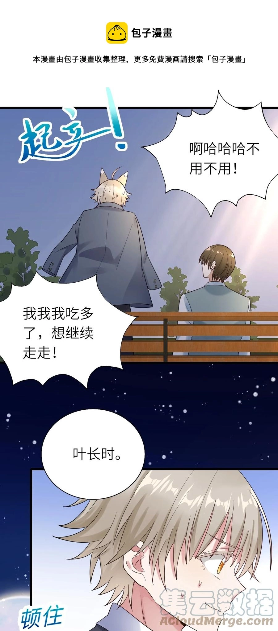 030 旧人是谁26