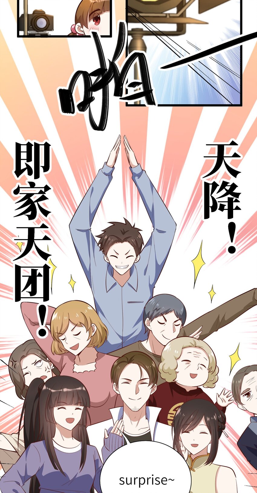 077 即家的惊喜31