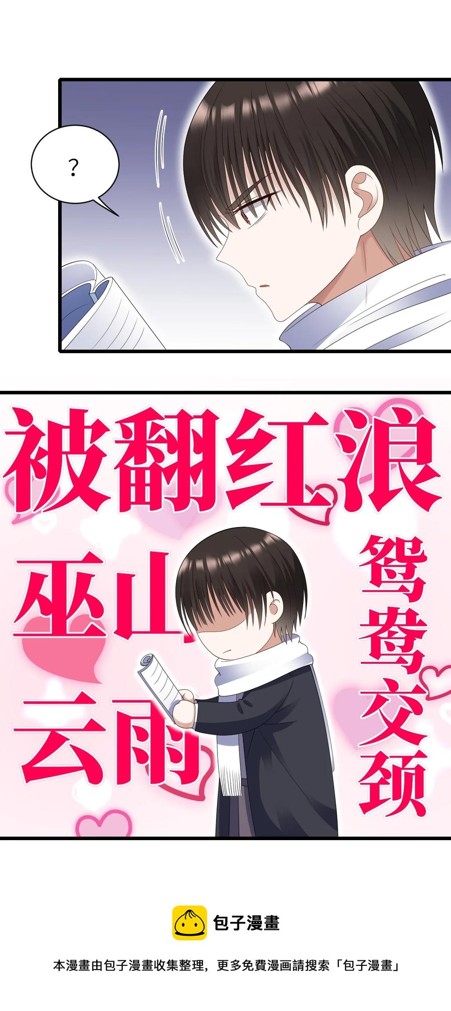043 突来邀约8