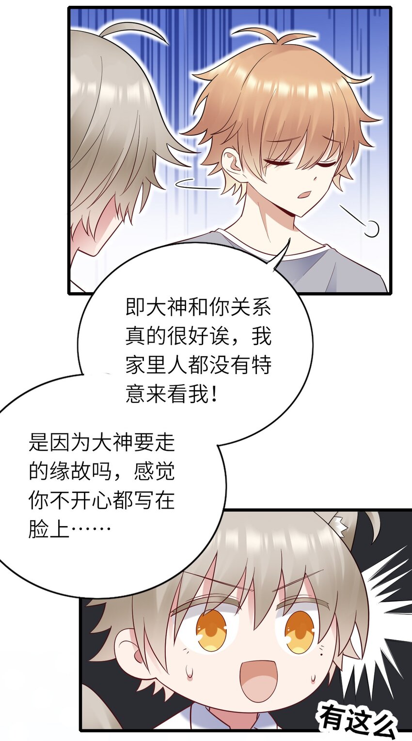 064 表情管理失败35