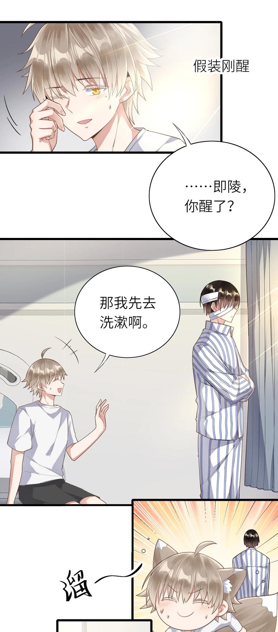 035 假装粉丝3