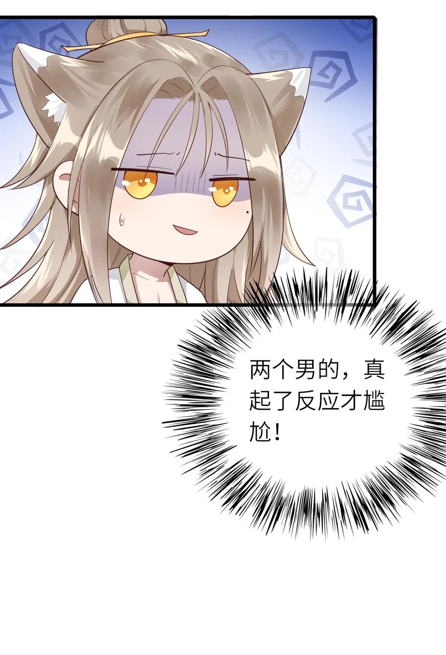 038 心虚11