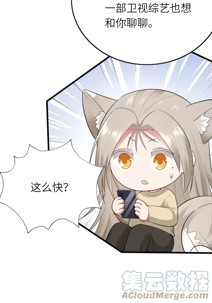 045 只想rua他51