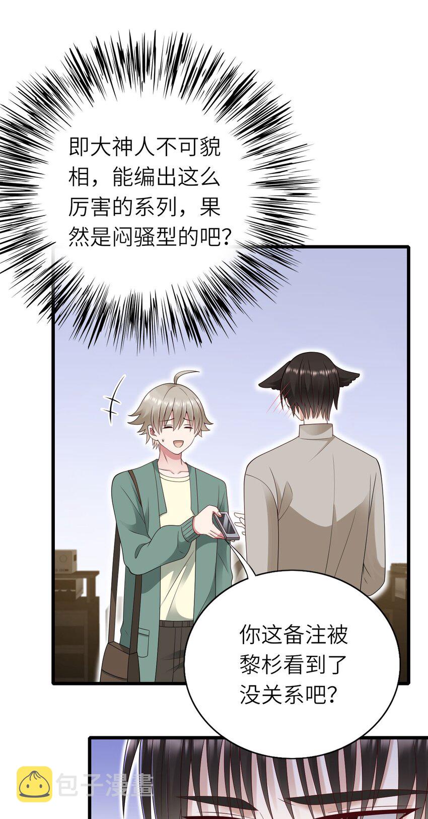 059 黎杉的邀请19