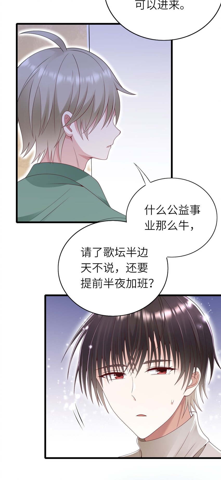 059 黎杉的邀请10