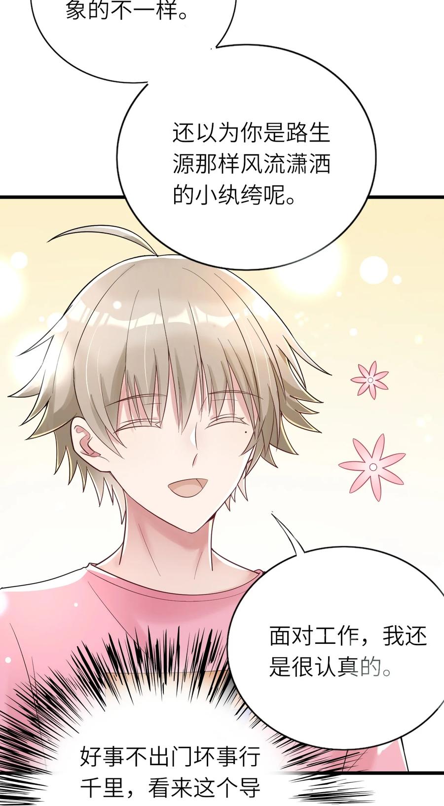 032 新的挑战25
