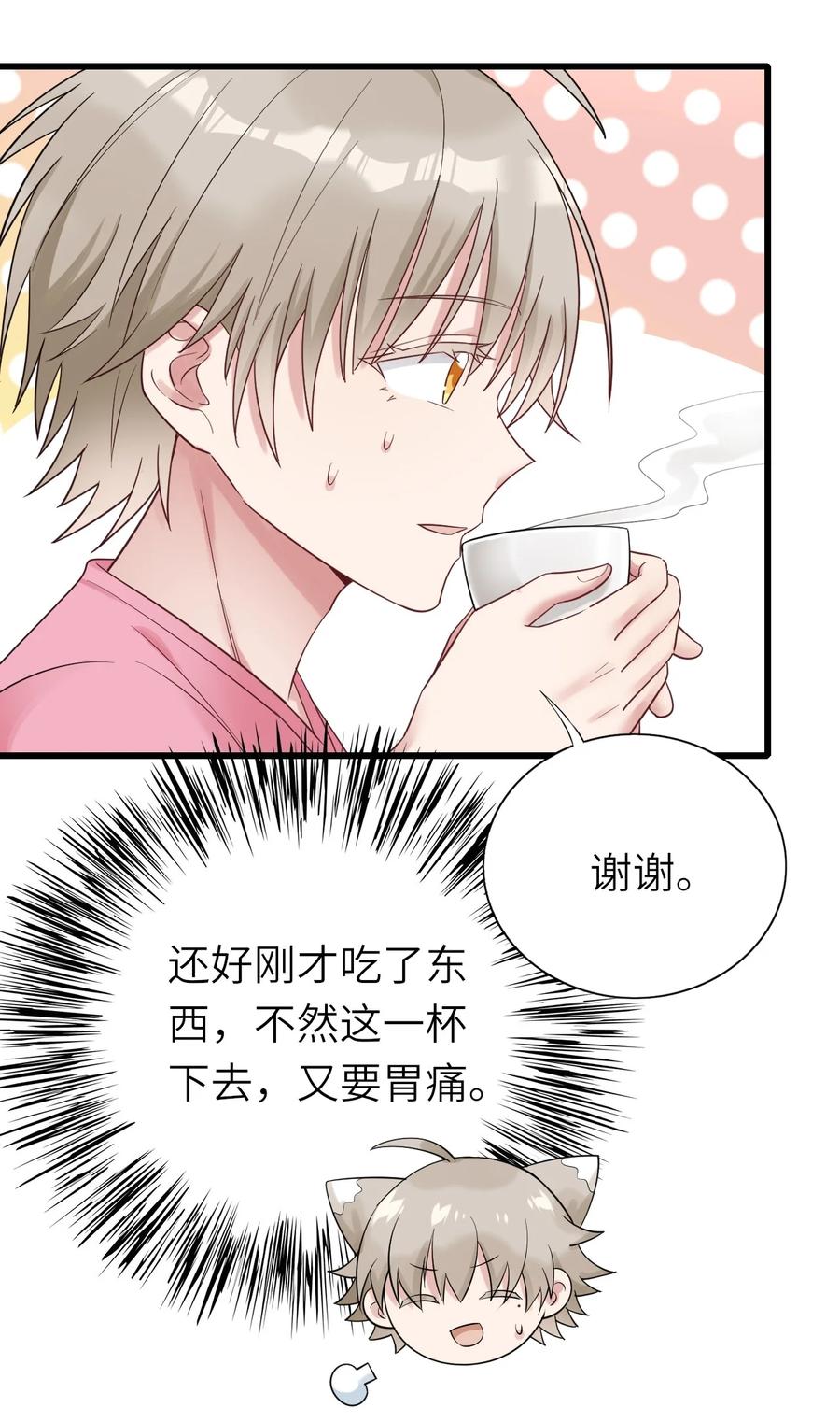 032 新的挑战23