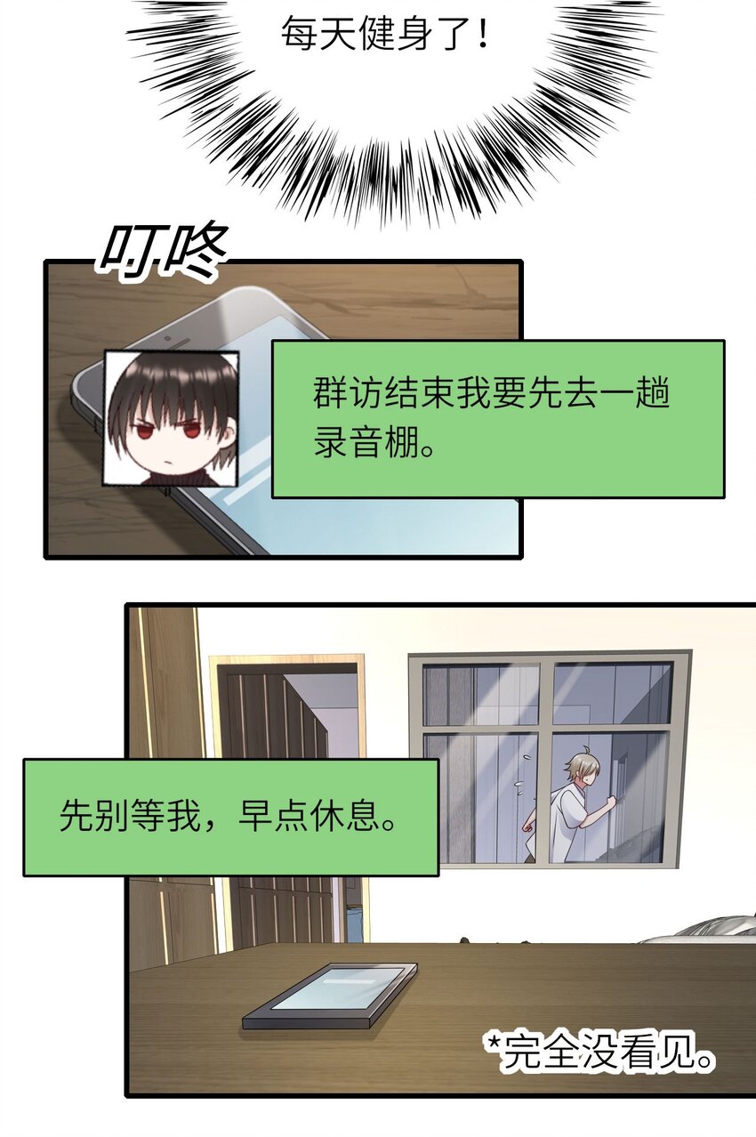 058 对他有意思38