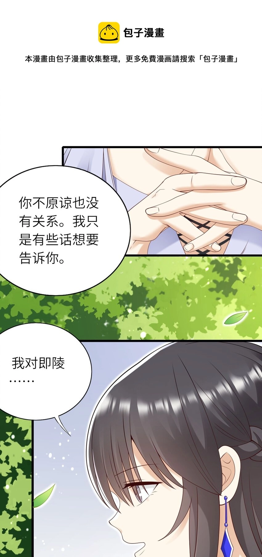 059 黎杉的邀请36