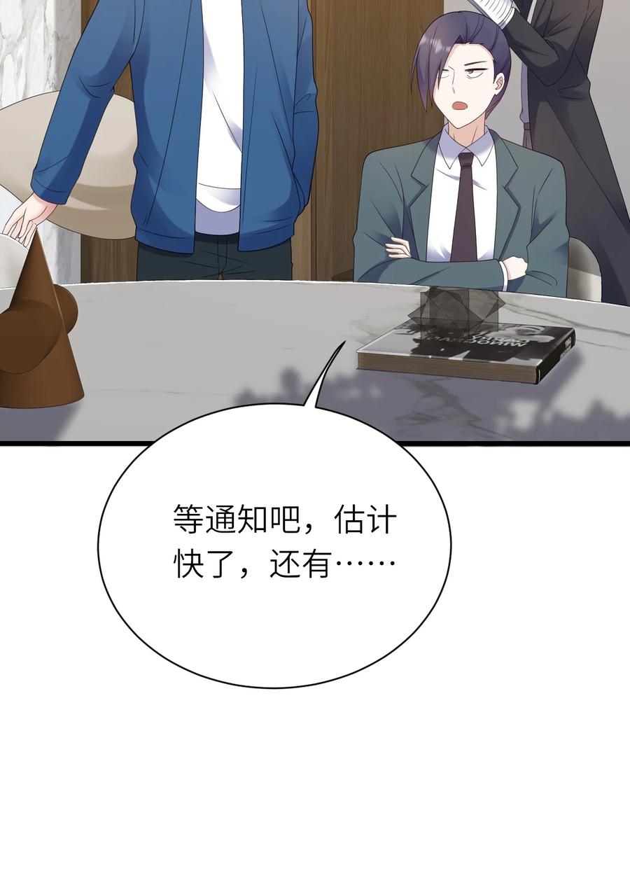 043 突来邀约7