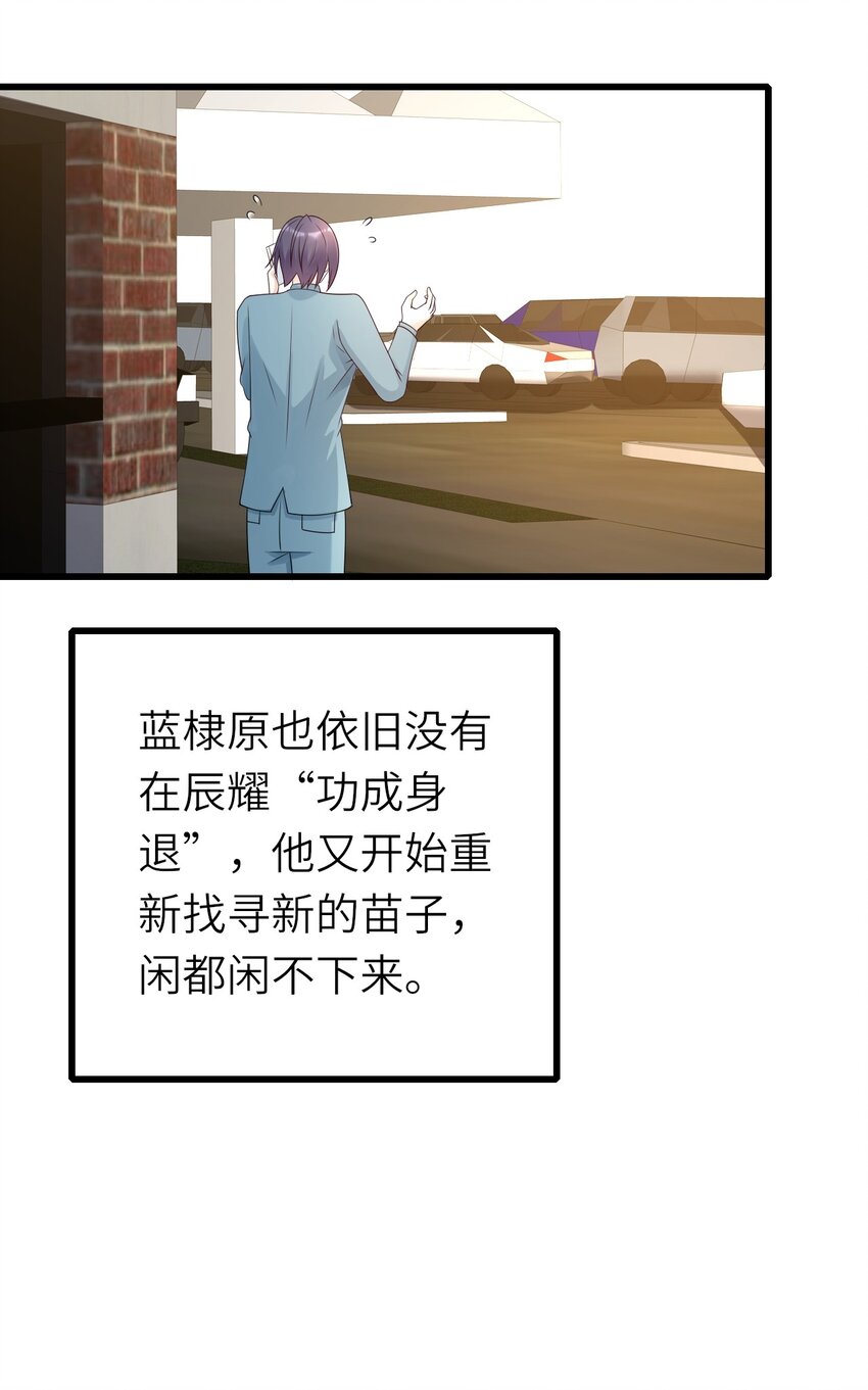 番外 婚礼28