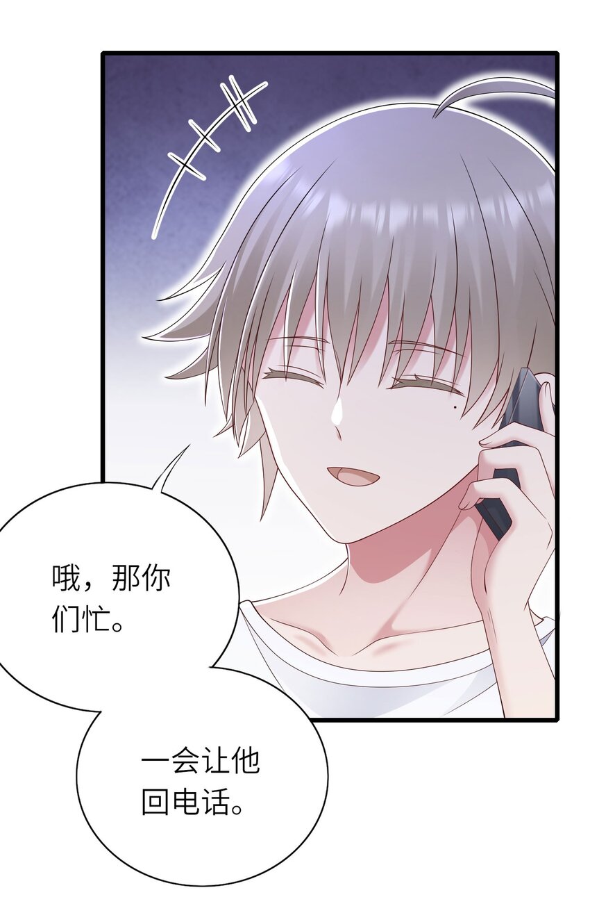 058 对他有意思46