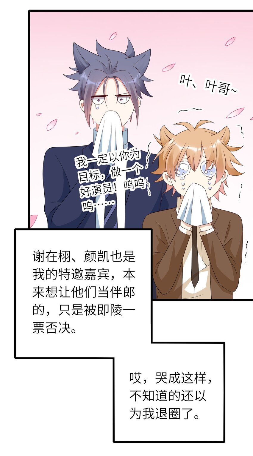 番外 婚礼31