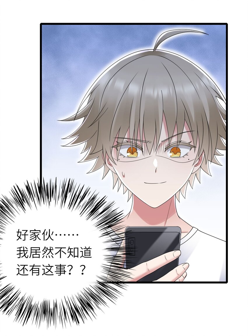 056 情敌出现？33