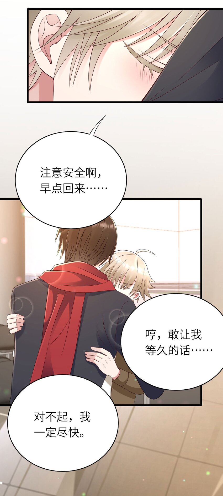 056 情敌出现？11