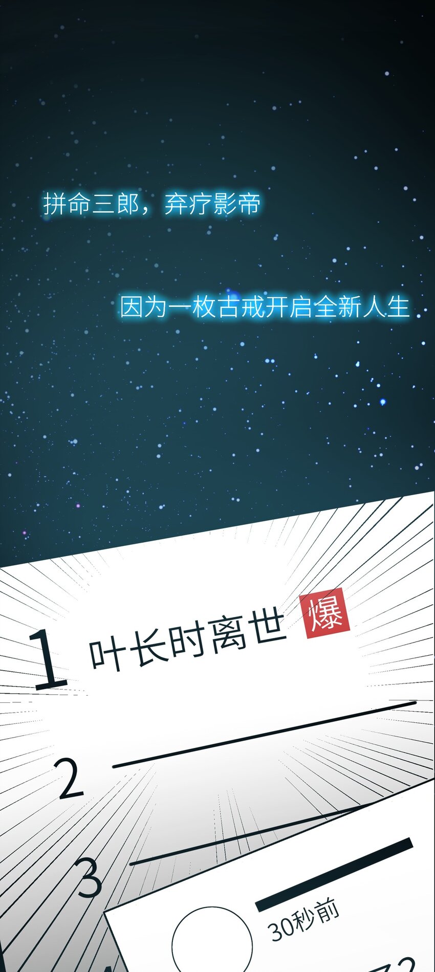预告 8月10日 心动上线！0