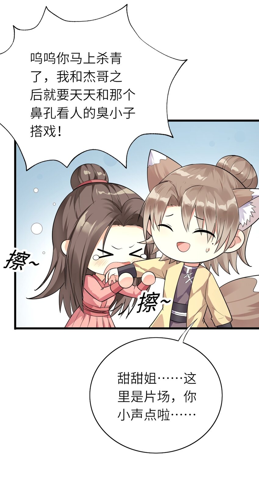 018 杀青在即8