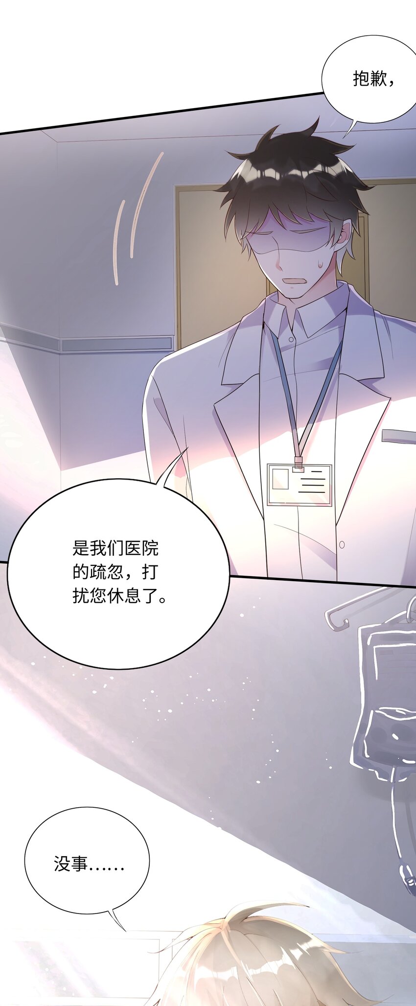 001 放弃治疗11