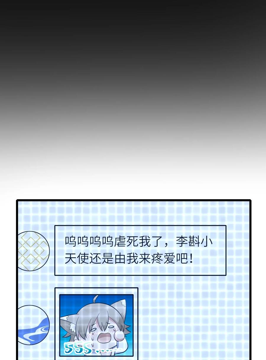 045 只想rua他38