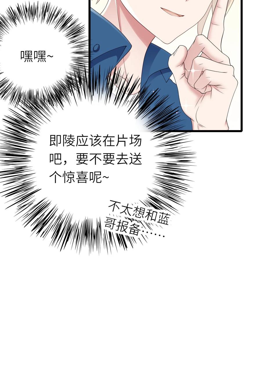 042 送个惊喜14