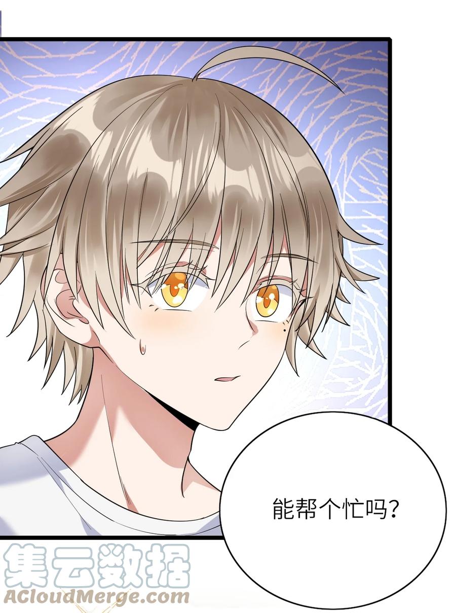 035 假装粉丝12