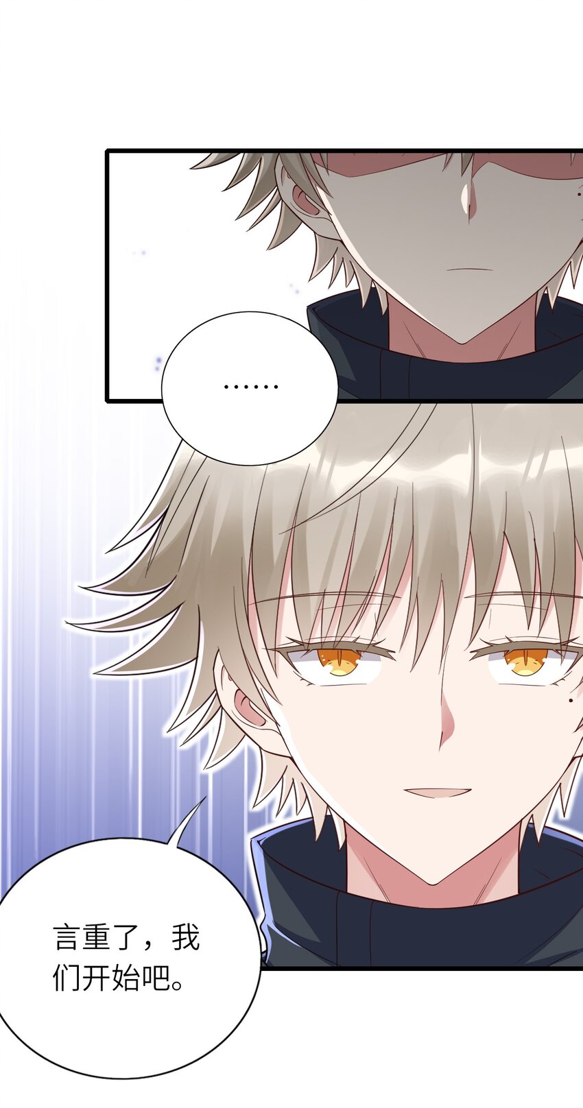 066趁虚而入？38