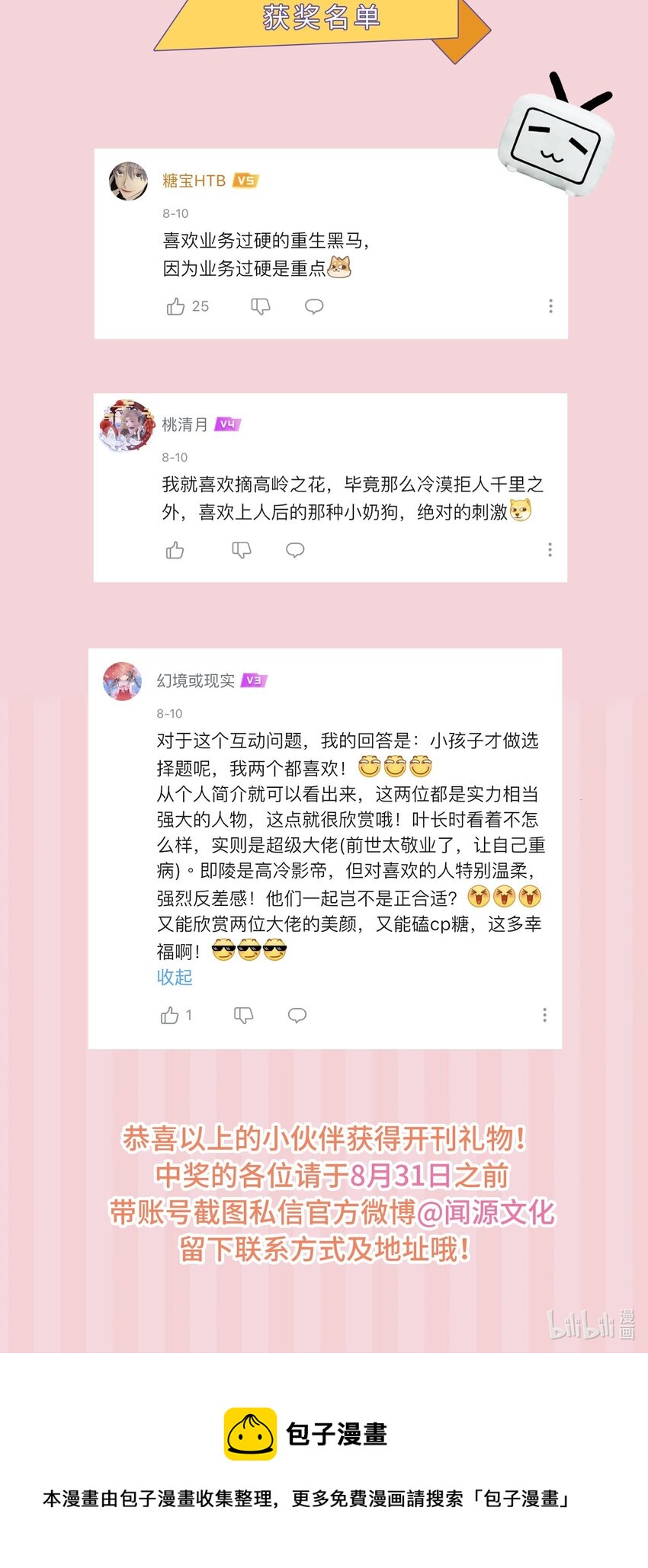 004 初次试镜51