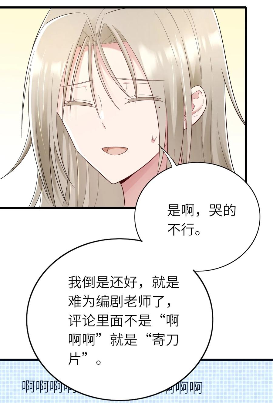 045 只想rua他41