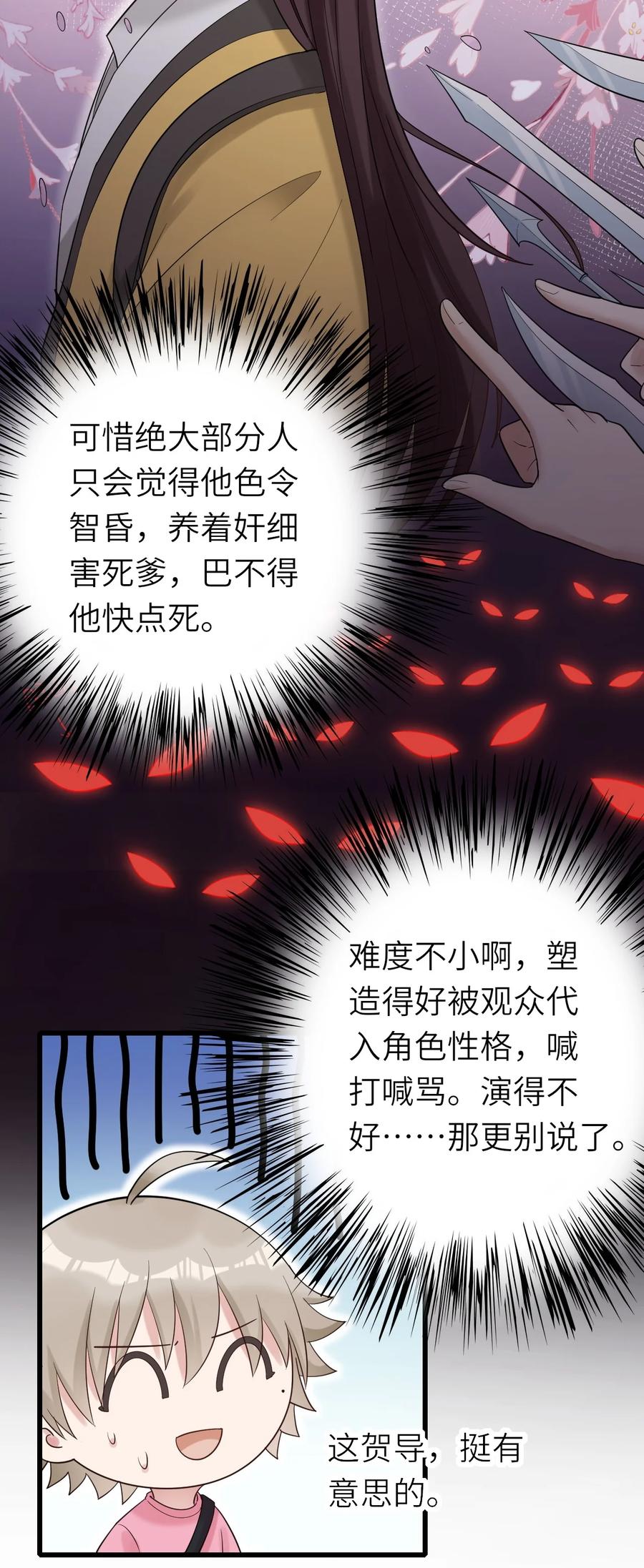 032 新的挑战34