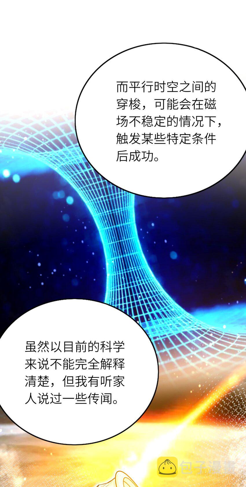 076 我来自另一个世界35